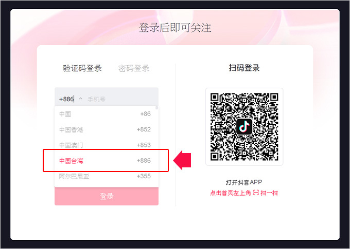 抖音.jpg