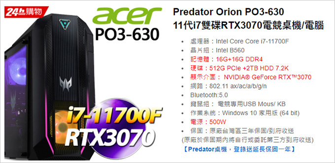 Predator-Orion-PO3-630.jpg
