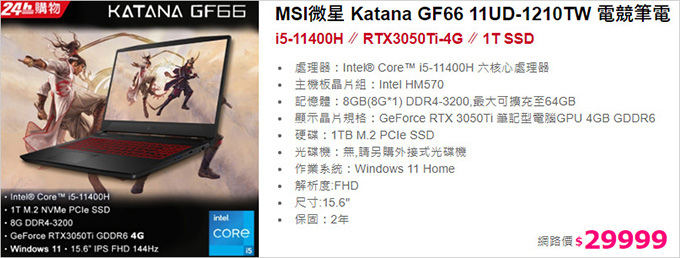 MSI微星-Katana-GF66.jpg