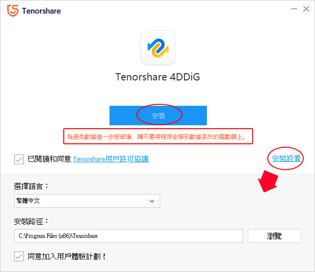 USB隨身碟、記憶卡、硬碟檔案不見了，怎麼辦？-實測4DDiG-資料救援軟體，簡單三個步驟秒救回。.jpg