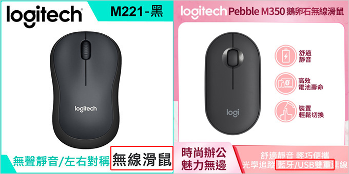 無線滑鼠.jpg