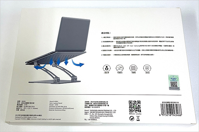 WiWU鋁合金-筆電升降支架S700.jpg