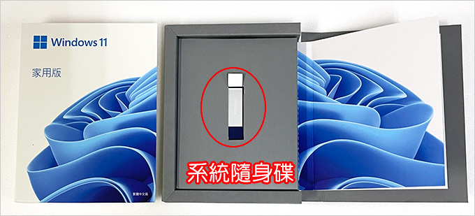 Windows-11家用中文彩盒版-(開箱).jpg