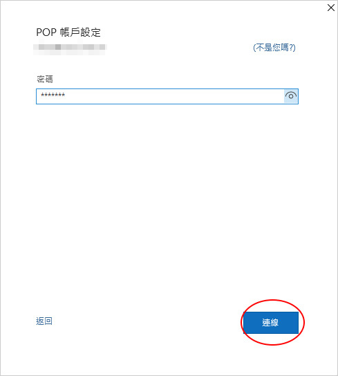 Seednet信箱要如何設定Outlook收信？--(Microsoft-365).jpg