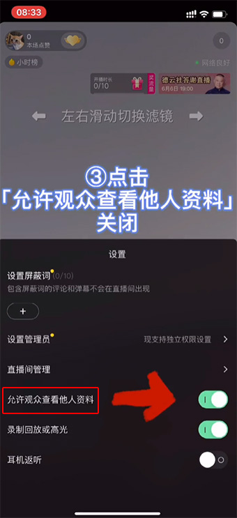 粉絲名字隱藏.jpg