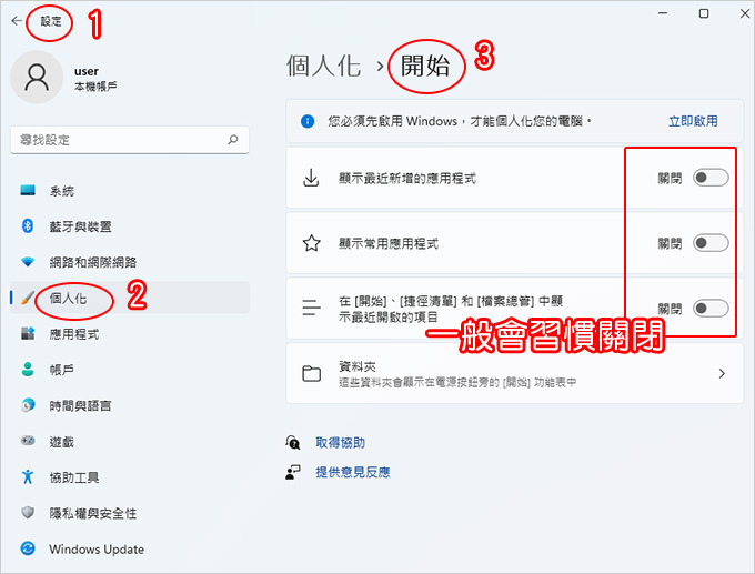 釘選常用的檔案.jpg
