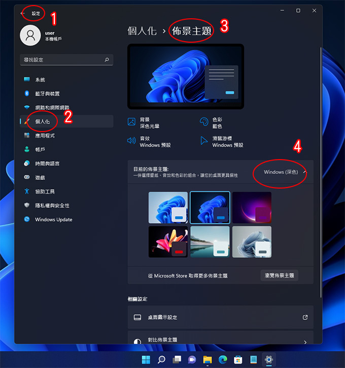 我的工具列要深色，但背景要是淺色，兩個顏色要不同。.jpg