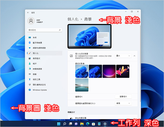 我的工作列要深色，但背景要淺色，兩個顏色要不同。.jpg