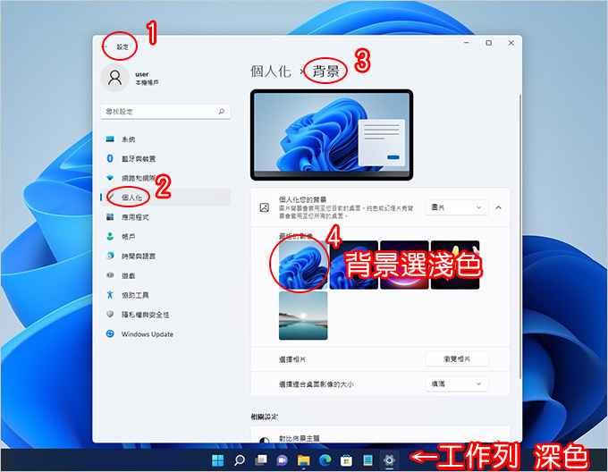 我的工作列要深色.jpg