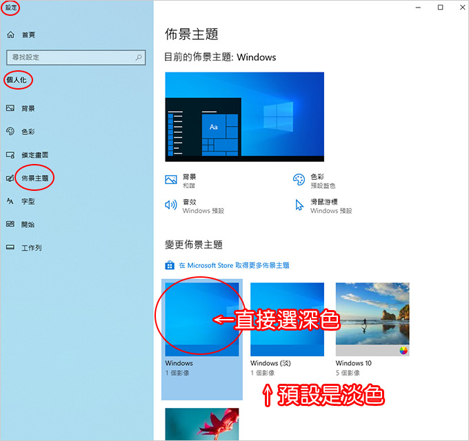 工作列深色.jpg