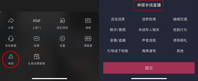 舉報.jpg
