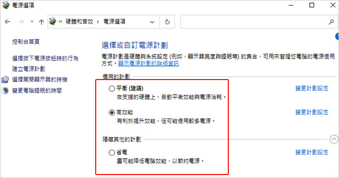 電源選項.jpg
