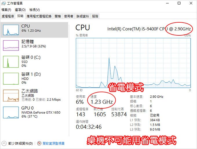 電源選項.jpg