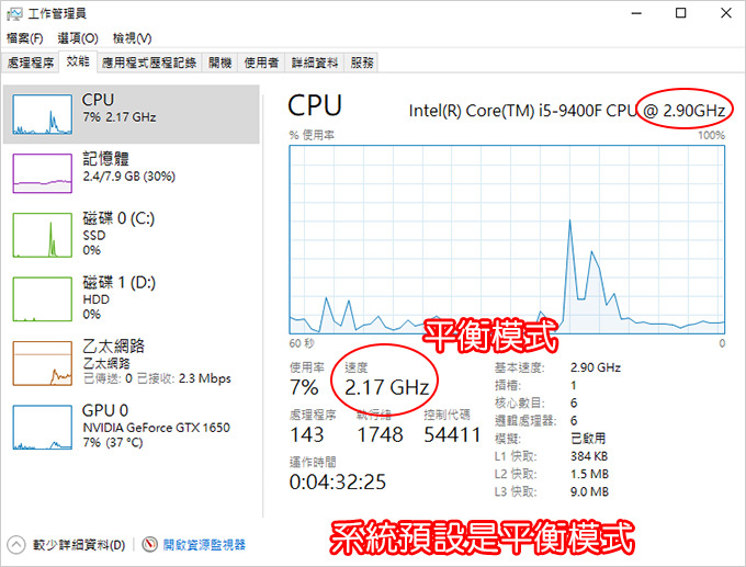 電源選項.jpg