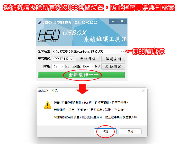 USBOX-7.jpg