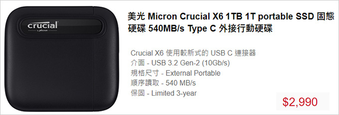 【電腦組裝】SSD固態硬碟的選購與推薦　(2025年11月更