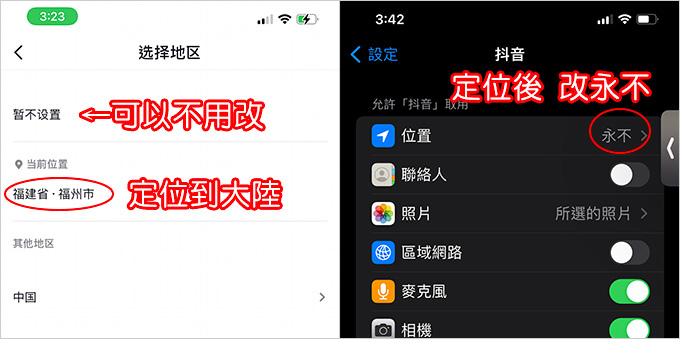 用iMyFone-AnyTo 改定位.jpg