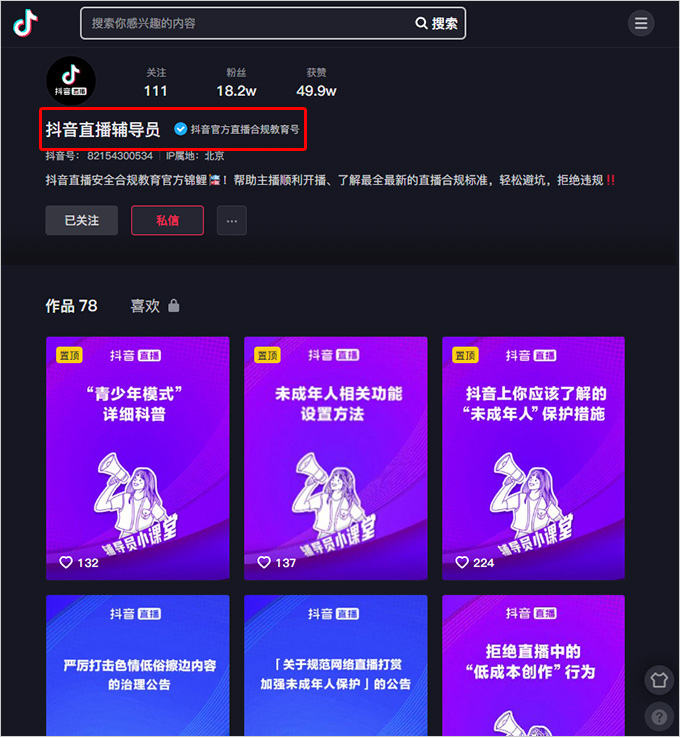 抖音.jpg