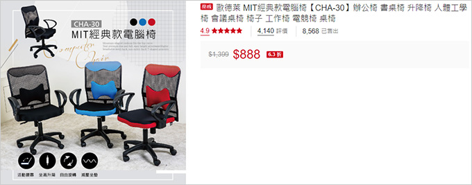 電腦椅.jpg