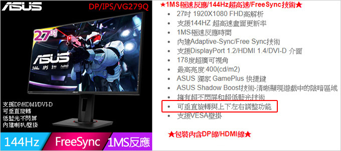 ASUS-VG279Q.jpg