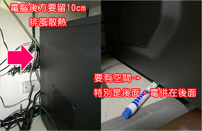 電腦桌晃動.jpg