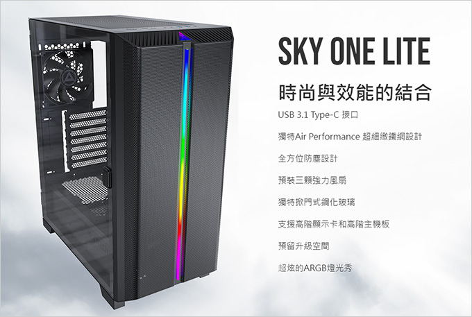 MONTECH-君主-SKY-ONE-LITE-ARGB-玻璃透側機殼.jpg