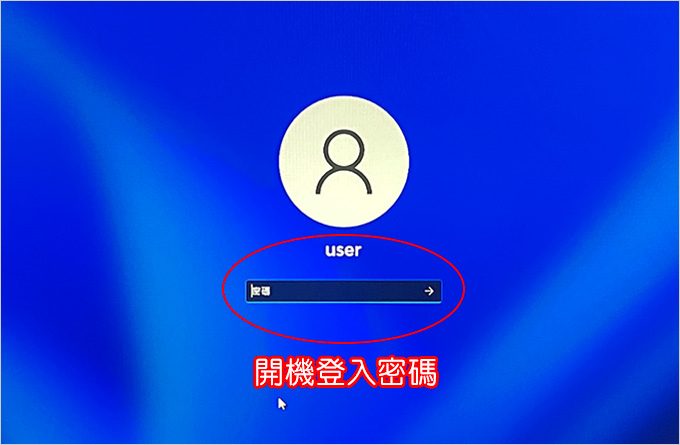 win11-登入密碼設定與解除.jpg