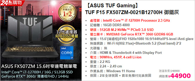 ASUS-FX507ZM-0021B12700H-御鐵灰.jpg