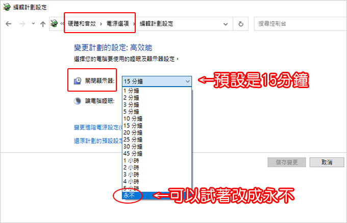 關閉顯示器.jpg