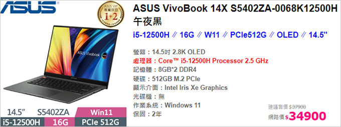 ASUS-VivoBook-14X-S5402ZA-0068K12500H-午夜黑.jpg