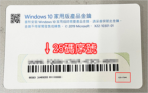 win10序號(彩盒).jpg