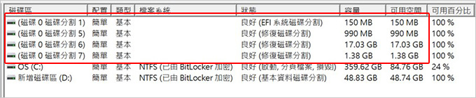 筆電分割.jpg