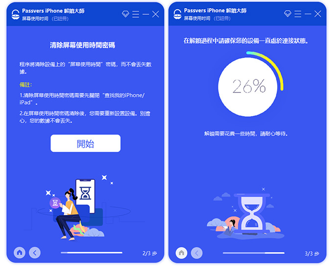 屏幕使用時間.jpg
