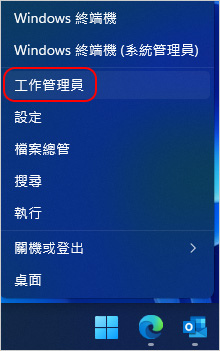 工作管理員.jpg