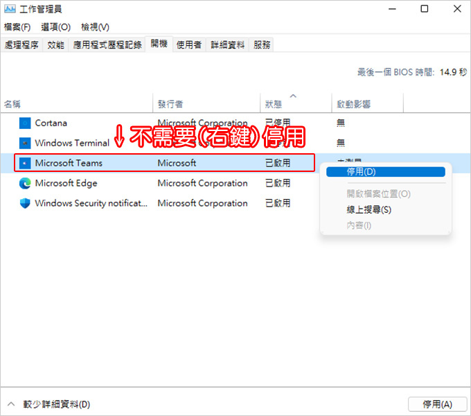 開機預載程式.jpg