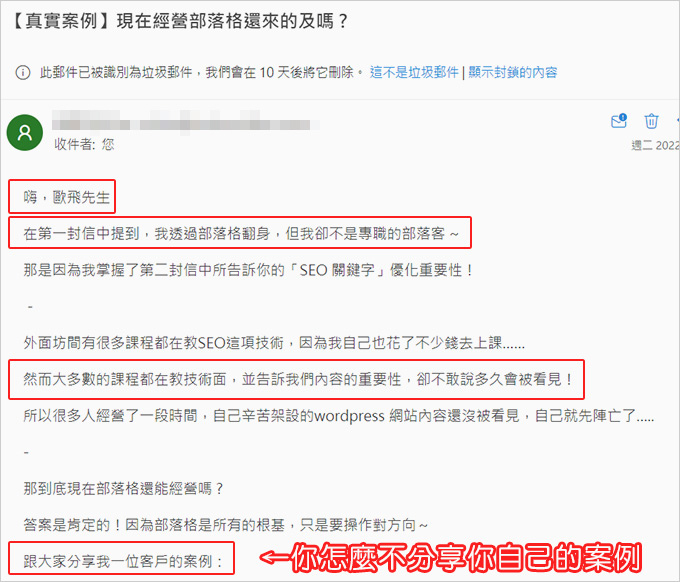 現在經營部落格還來的及嗎.jpg