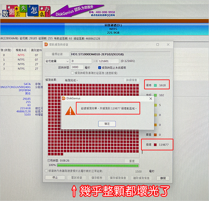 開機找不到D槽.jpg
