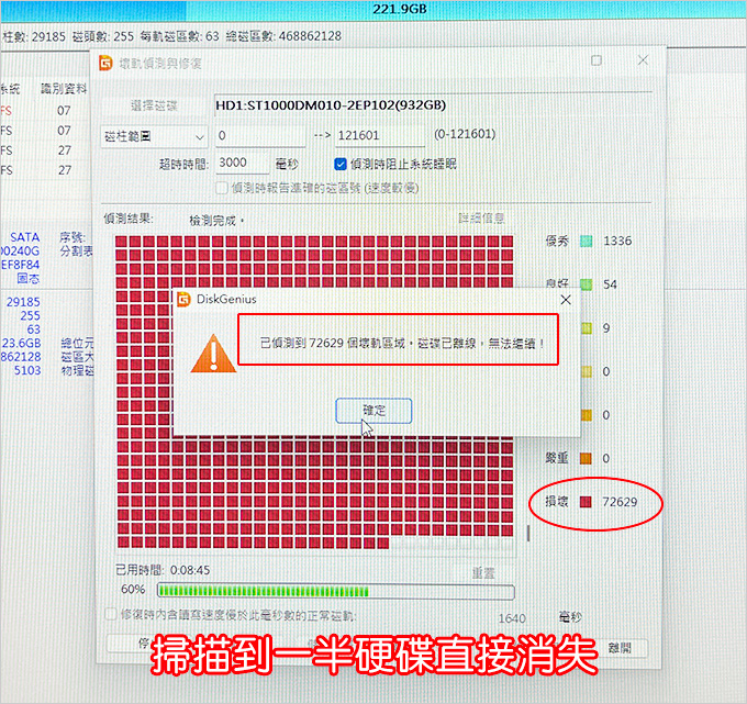開機找不到D槽.jpg