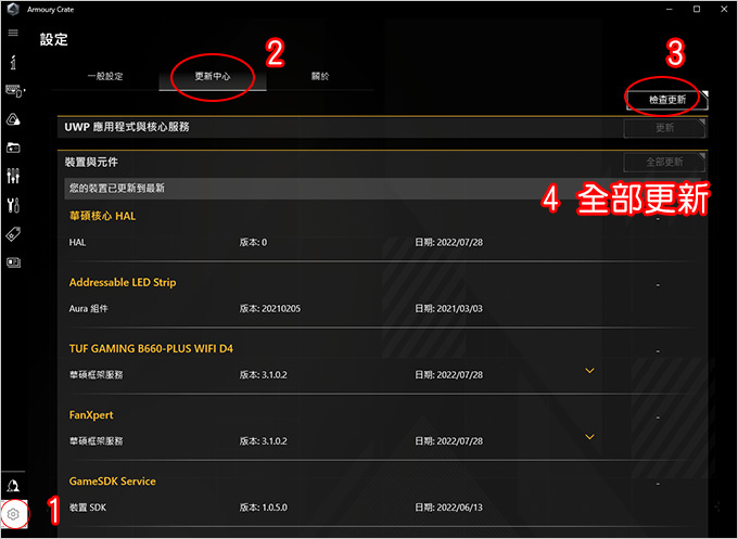安裝Armoury-Crate→Aura-Sync.jpg