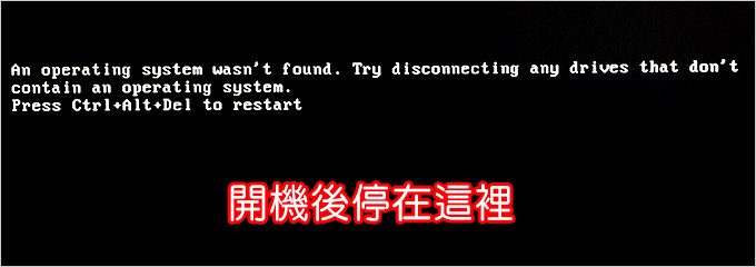 An-operating-system-wasn%5Ct-found..jpg