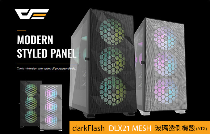 darkFlash-DLX21-MESH-玻璃透側機殼.jpg