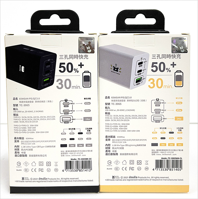 imiia-快速充電頭-65w--(三孔皆快充).jpg