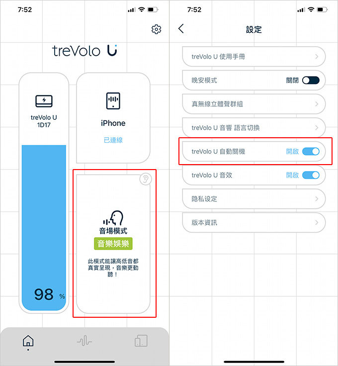 BenQ-treVolo-U--線上語音學習喇叭.jpg