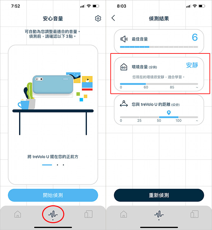 BenQ-treVolo-U--線上語音學習喇叭.jpg