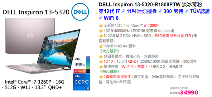 DELL-Inspiron-13-5320-R1808PTW-淡冰莓粉.jpg
