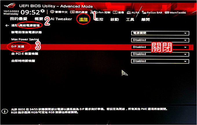 關機後，如何關閉主機板USB的待機電源？.jpg