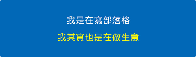 我連寫個部落格免費回覆網友問題，這樣也會被懟被罵，其他的就不用再多說了。.jpg