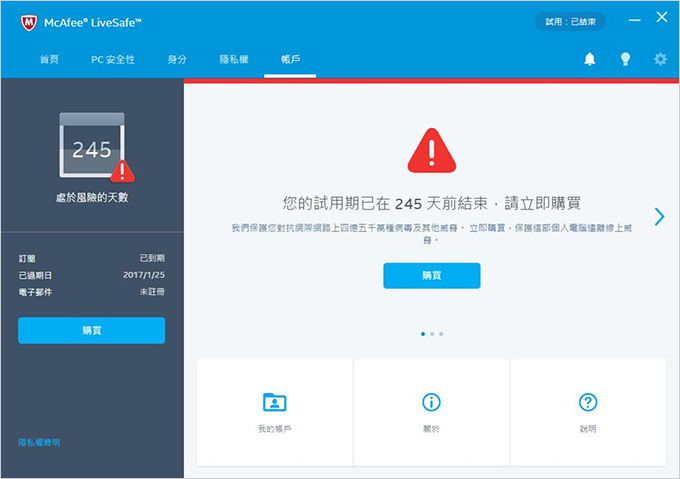 【防毒軟體推薦】請問有什麼免費又好用的防毒軟體?  Win預