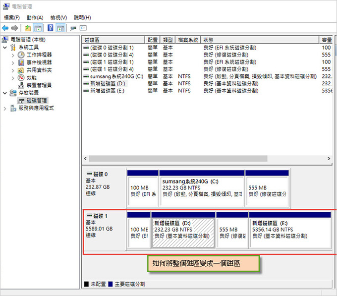 如何將我原來6T硬碟的分割磁區變成一整個磁區.jpg