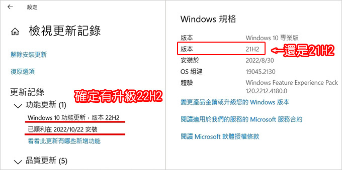 升級到Win10-22H2版，明明已經更級成功.jpg